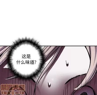 深海兽 深海兽 | 第99章 第105页