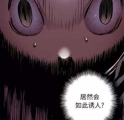 深海兽 深海兽 | 第99章 第106页