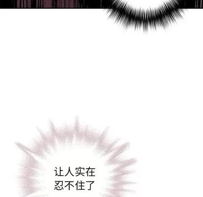深海兽 深海兽 | 第99章 第107页
