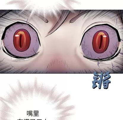 深海兽 深海兽 | 第99章 第108页