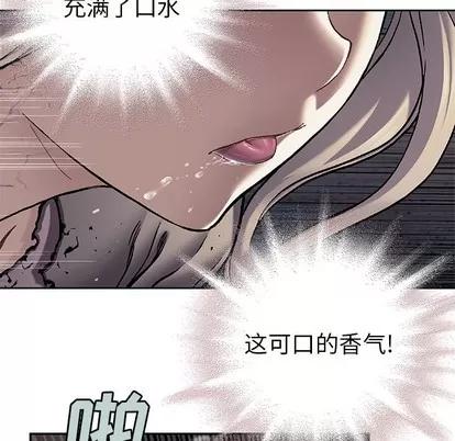 深海兽 深海兽 | 第99章 第109页