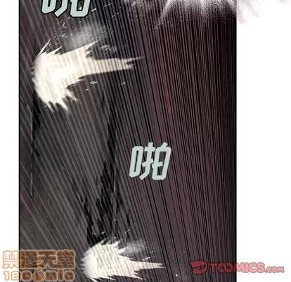 深海兽 深海兽 | 第99章 第110页