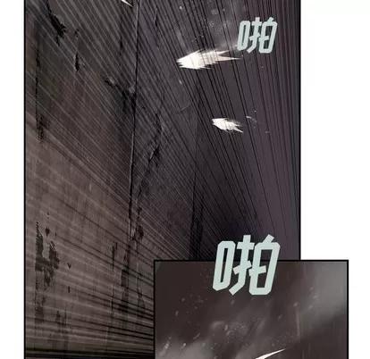 深海兽 深海兽 | 第99章 第111页