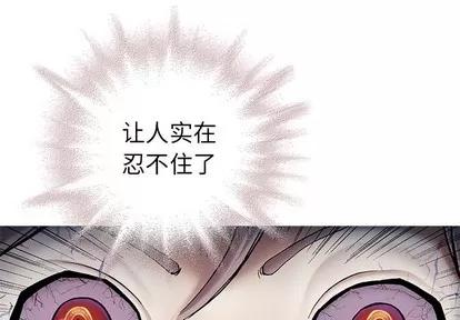 深海兽 深海兽 | 第100章 第1页