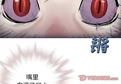 深海兽 深海兽 | 第100章 第2页