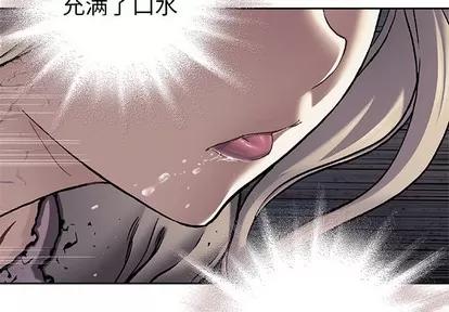 深海兽 深海兽 | 第100章 第3页