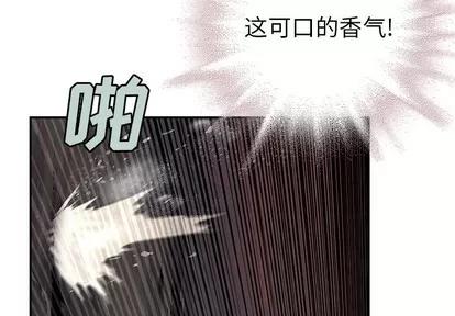 深海兽 深海兽 | 第100章 第4页