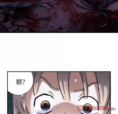 深海兽 深海兽 | 第100章 第14页