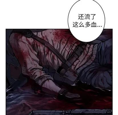 深海兽 深海兽 | 第100章 第18页