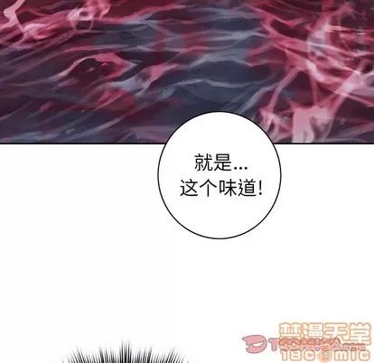 深海兽 深海兽 | 第100章 第20页