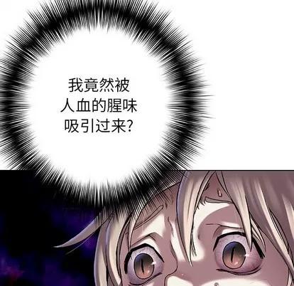 深海兽 深海兽 | 第100章 第21页
