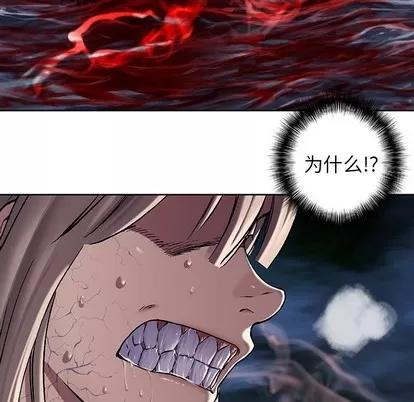 深海兽 深海兽 | 第100章 第23页