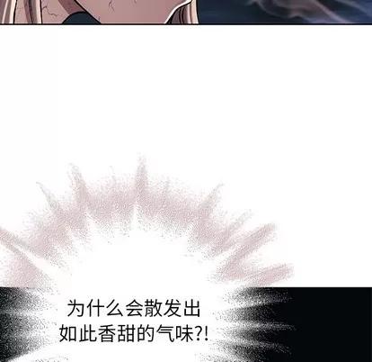深海兽 深海兽 | 第100章 第24页