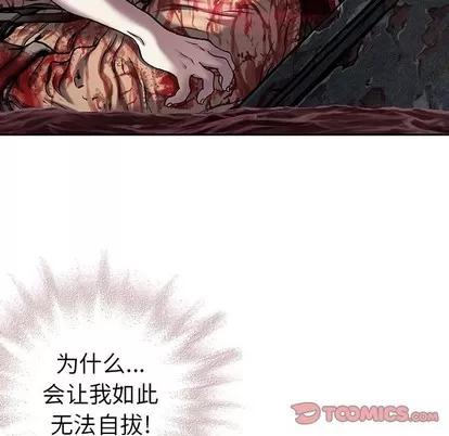 深海兽 深海兽 | 第100章 第26页