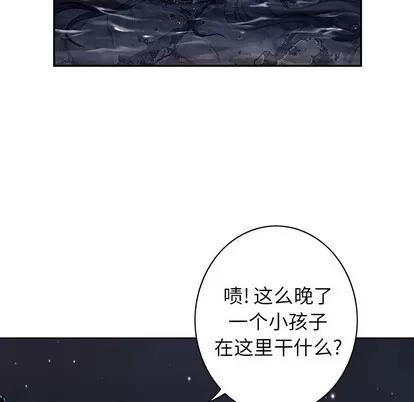 深海兽 深海兽 | 第100章 第34页