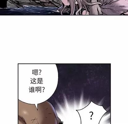 深海兽 深海兽 | 第100章 第36页
