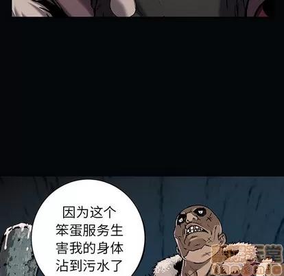 深海兽 深海兽 | 第100章 第40页
