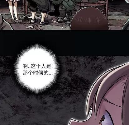 深海兽 深海兽 | 第100章 第43页