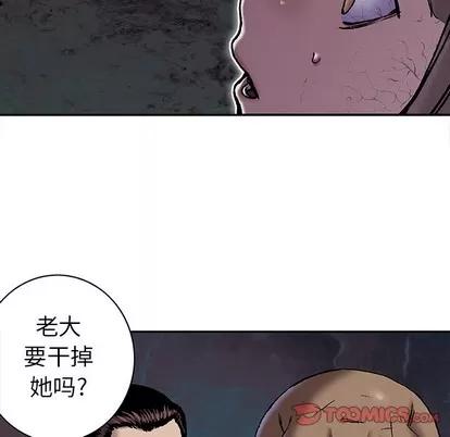 深海兽 深海兽 | 第100章 第44页