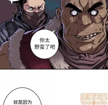 深海兽 深海兽 | 第100章 第45页