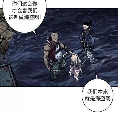 深海兽 深海兽 | 第100章 第46页