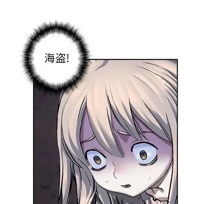 深海兽 深海兽 | 第100章 第47页