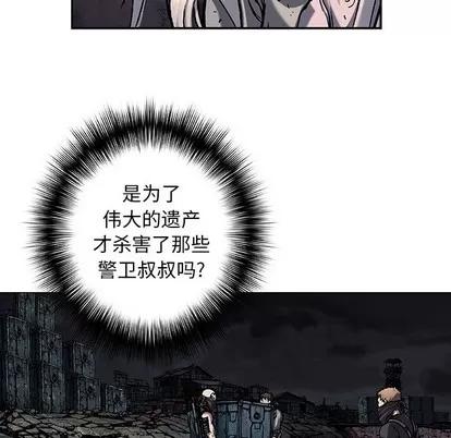 深海兽 深海兽 | 第100章 第48页