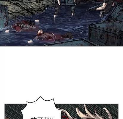 深海兽 深海兽 | 第100章 第49页