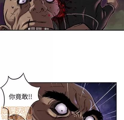 深海兽 深海兽 | 第100章 第55页