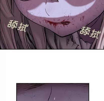 深海兽 深海兽 | 第100章 第59页
