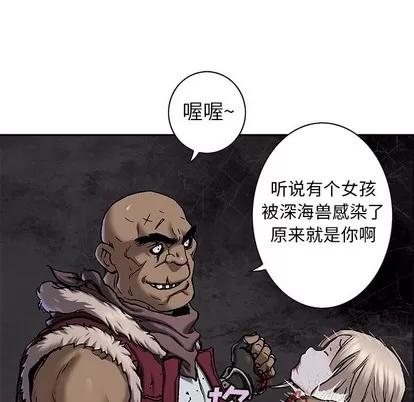 深海兽 深海兽 | 第100章 第61页