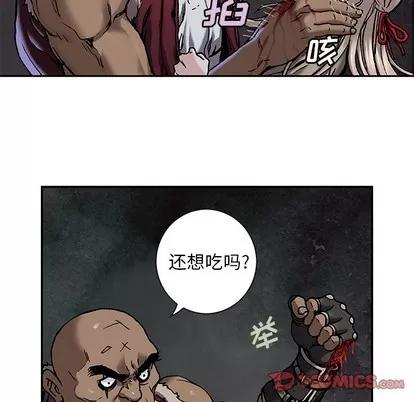 深海兽 深海兽 | 第100章 第62页