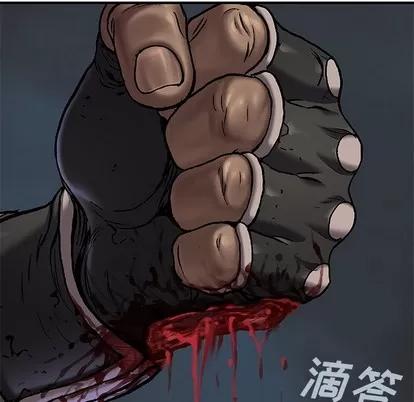 深海兽 深海兽 | 第100章 第64页
