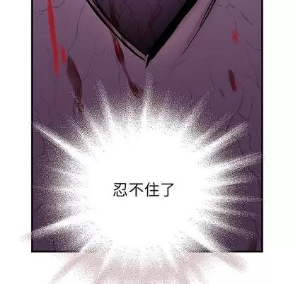 深海兽 深海兽 | 第100章 第69页