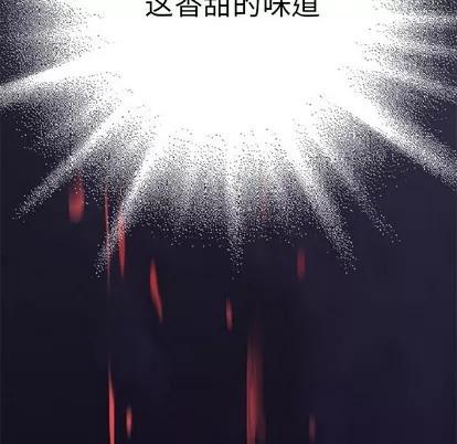 深海兽 深海兽 | 第100章 第71页