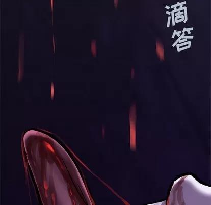 深海兽 深海兽 | 第100章 第72页
