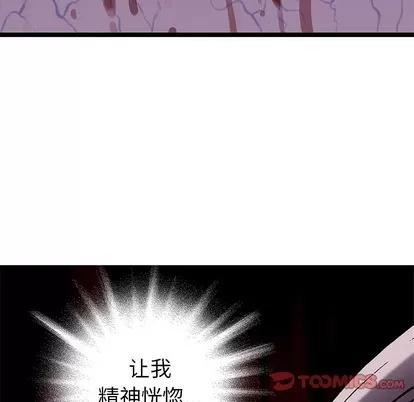 深海兽 深海兽 | 第100章 第74页