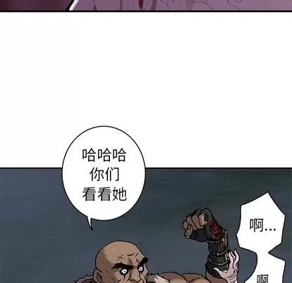 深海兽 深海兽 | 第100章 第76页