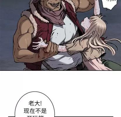深海兽 深海兽 | 第100章 第77页