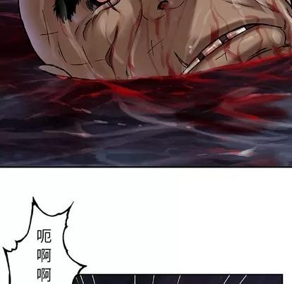 深海兽 深海兽 | 第100章 第88页