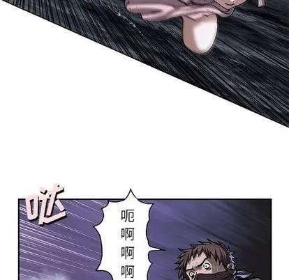 深海兽 深海兽 | 第100章 第97页