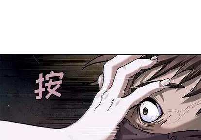 深海兽 深海兽 | 第101章 第3页