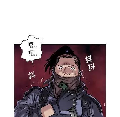 深海兽 深海兽 | 第101章 第13页