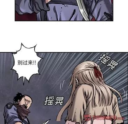 深海兽 深海兽 | 第101章 第14页