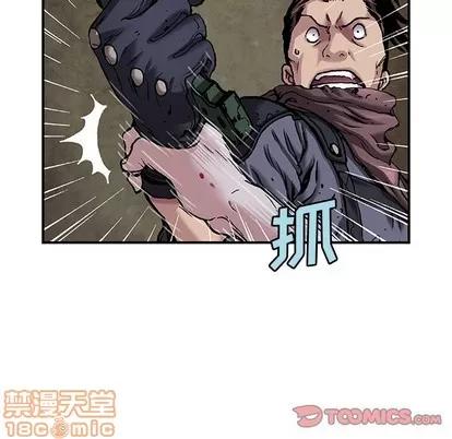 深海兽 深海兽 | 第101章 第20页