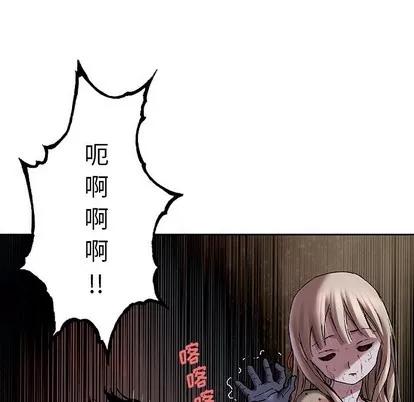 深海兽 深海兽 | 第101章 第22页