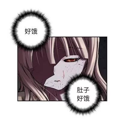 深海兽 深海兽 | 第101章 第24页
