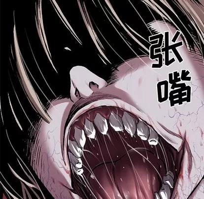 深海兽 深海兽 | 第101章 第28页