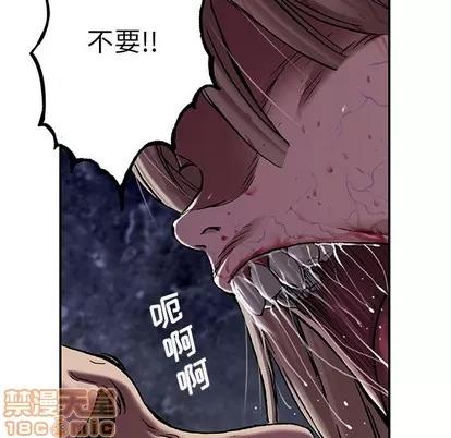 深海兽 深海兽 | 第101章 第30页