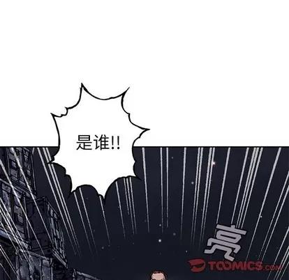 深海兽 深海兽 | 第101章 第32页